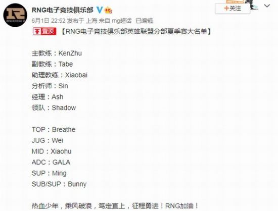 战车休息期后或重新组建战队的最新动态