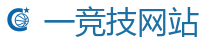一竞技 | 中国Dota2游戏及体育赛事竞猜